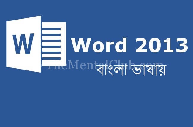 Microsoft Office 2010 Bangla Tutorial Pdf Free Download