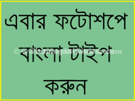 bangla font not support in photoshop