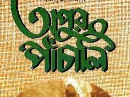 Download Apur Panchali by Satyajit Ray