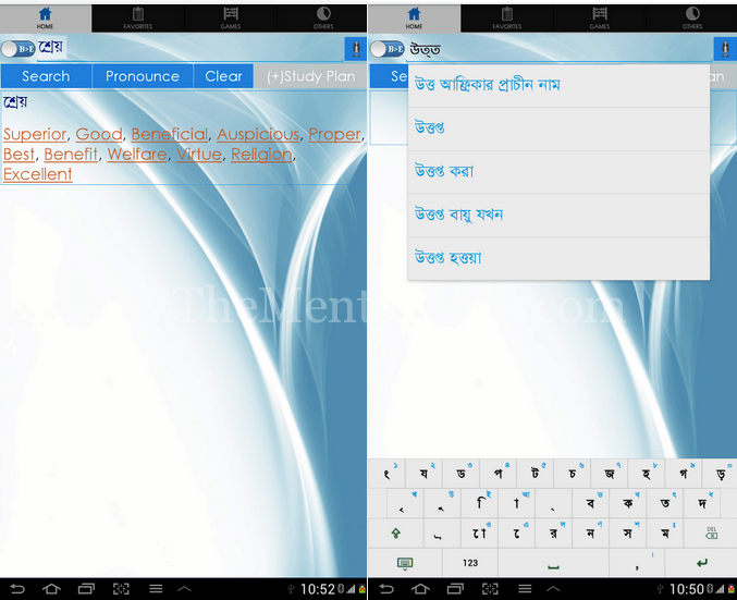 bengali to english dictionary for android mobile