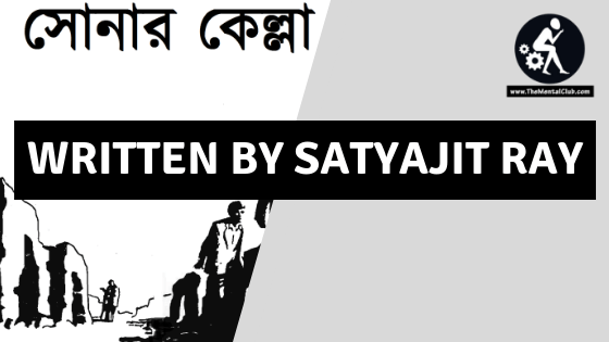 Download Sonar Kella – Written by Satyajit Ray-Bengali PDF Ebook