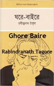 Download Ghore Baire-By Rabindranath Tagore-Bengali PDF Ebook