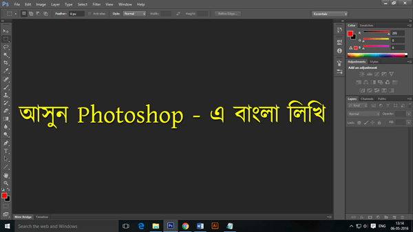 Bengali in Photoshop
