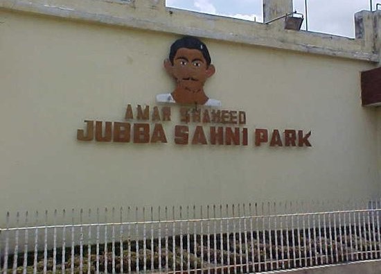 Entrance gate of Jubba Sahni Park- Muzaffarpur
