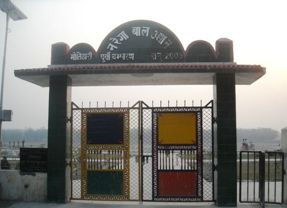 Narega Park Gate