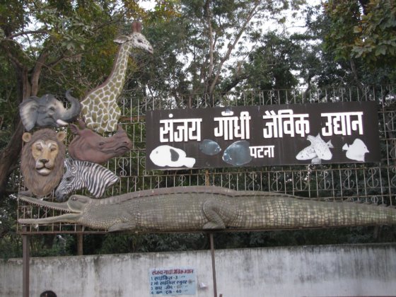 Sanjay Gandhi Jaivik Udyan-Patna, Bihar